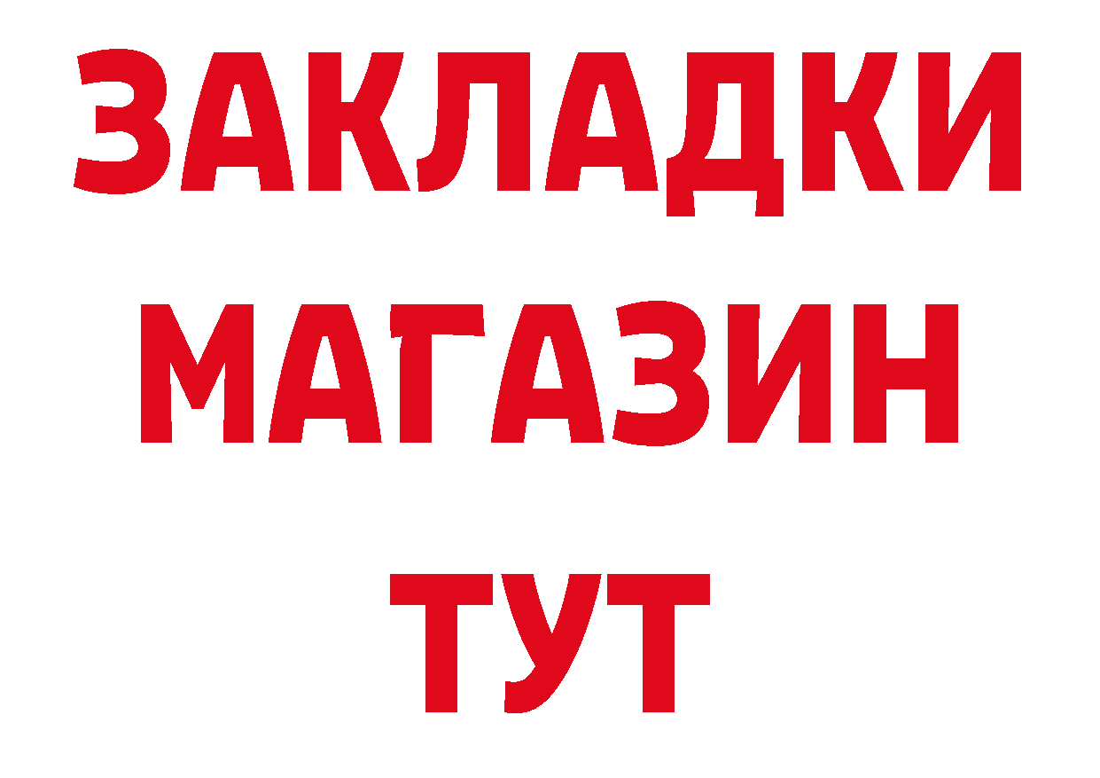 Где найти наркотики? дарк нет как зайти Каневская